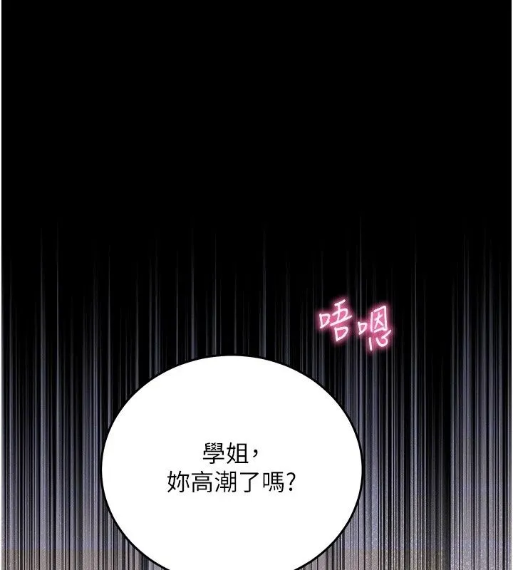 催眠偷心計 第33話
