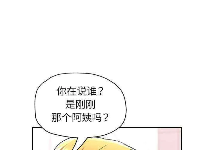 可以爱你吗 第14話