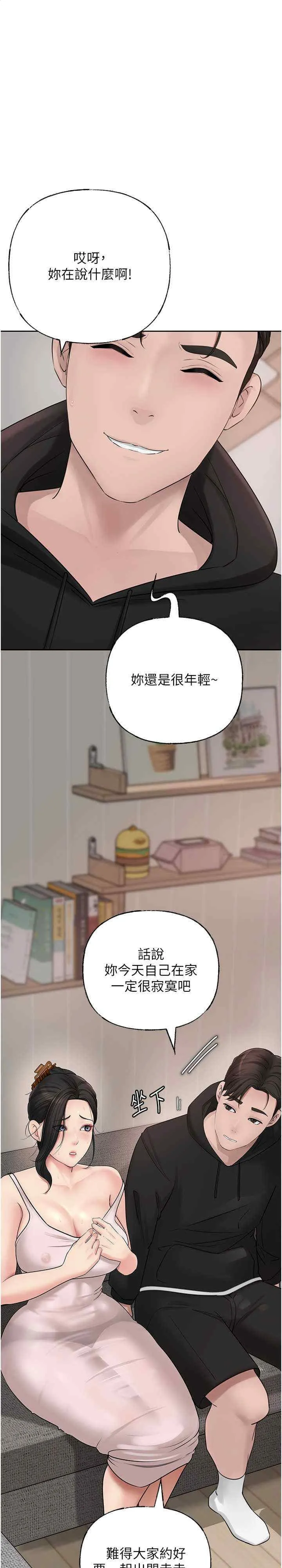岳母为何那样 第12話
