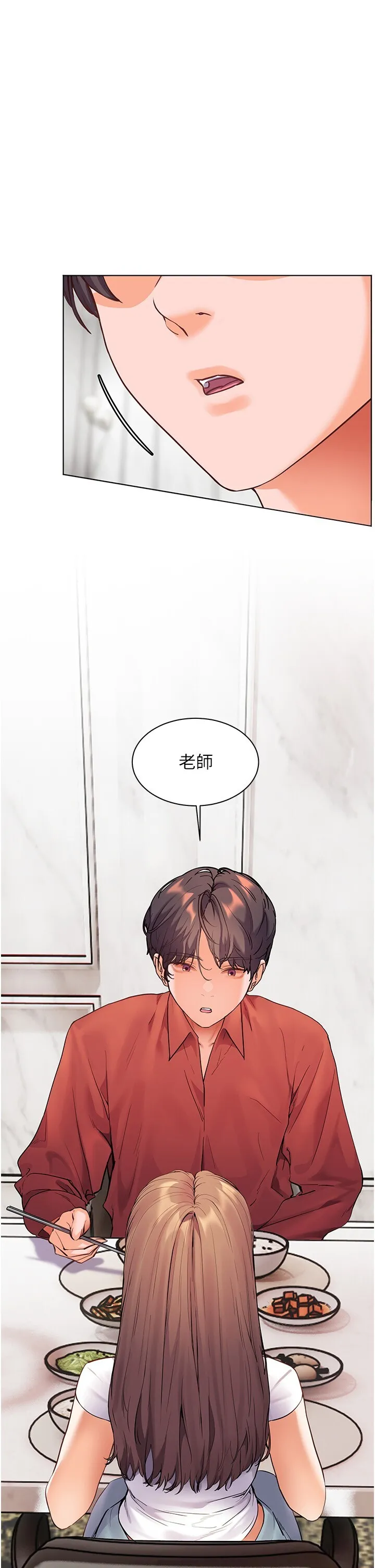 老师的亲密指导 第40話
