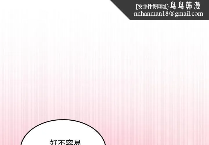 摸鱼生存指南/上班不要太认真 第23話