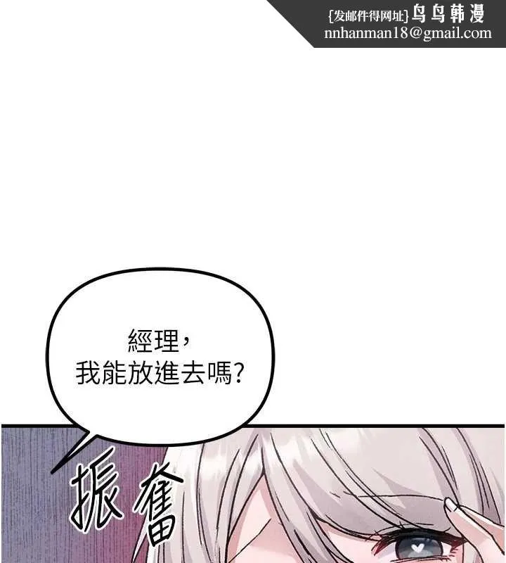 男人配額制 第24話