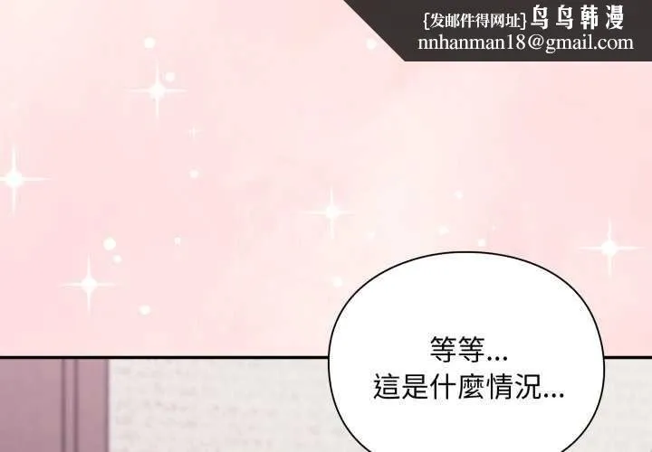 撲通撲通終極密碼 第6話