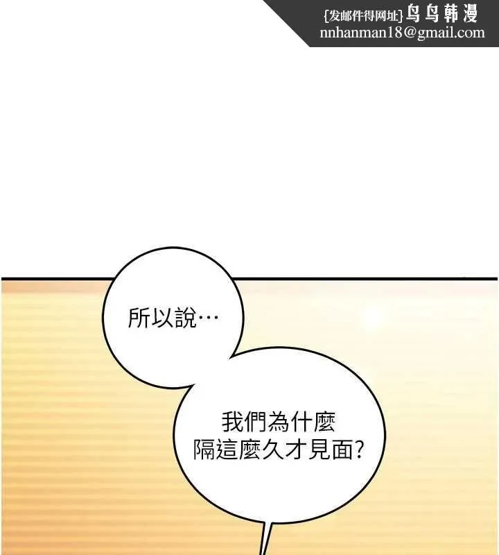 催眠媮心計 第19話