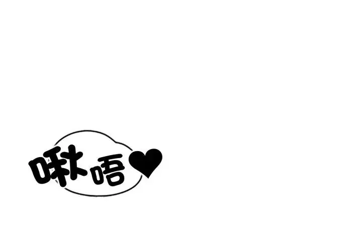 黑帮千金养成记/刺龙刺凤的女友 第14話