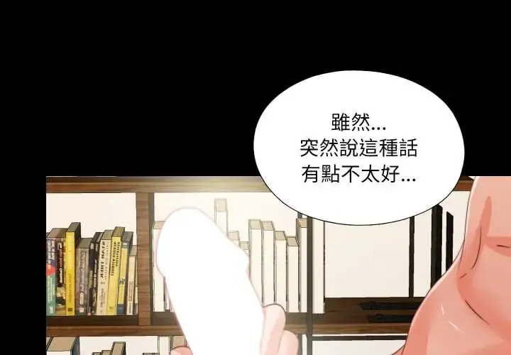 无法上色的关系 第40話