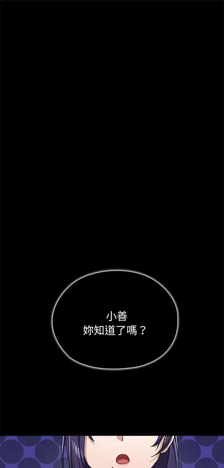男以稀为贵 第5話