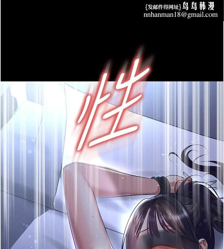 足球型男脱单指南 第54話