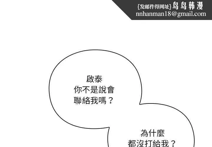 扑通扑通终极密码 第16話