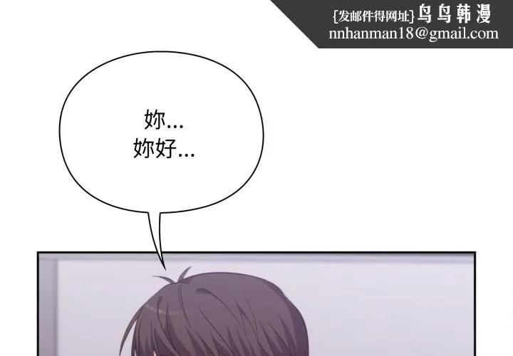 扑通扑通终极密码 第5話