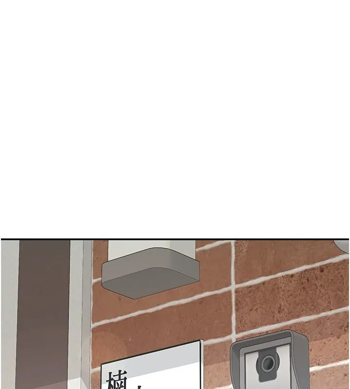 稅金女友 第4話