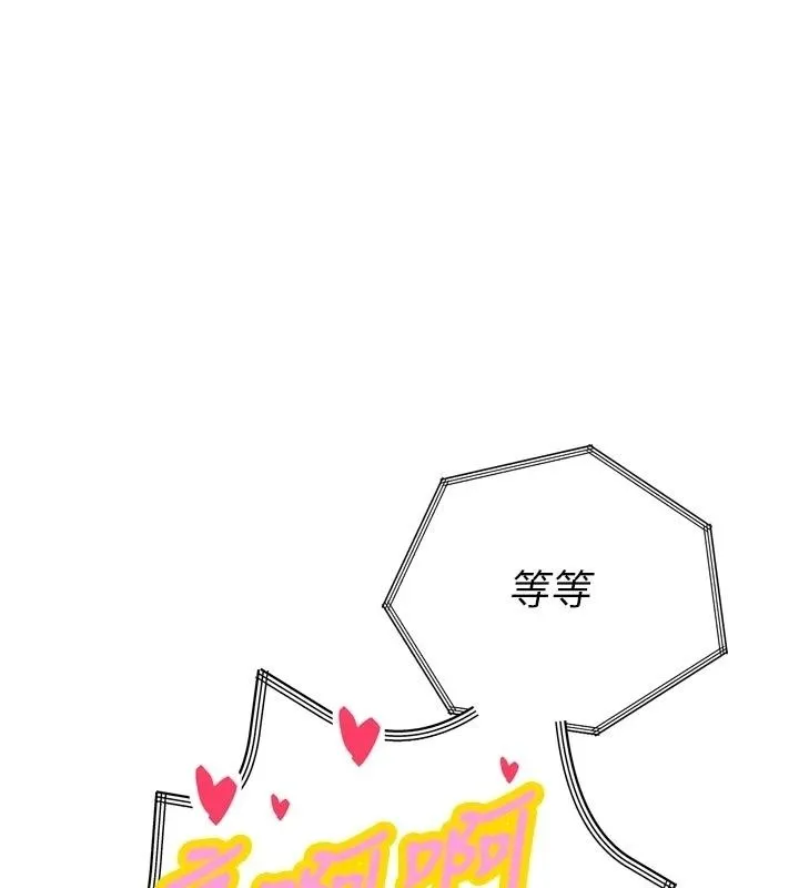 暴君會長的嬌媳們 第56話